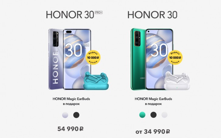 Honor 30 family escapes China, first market abroad is Russia