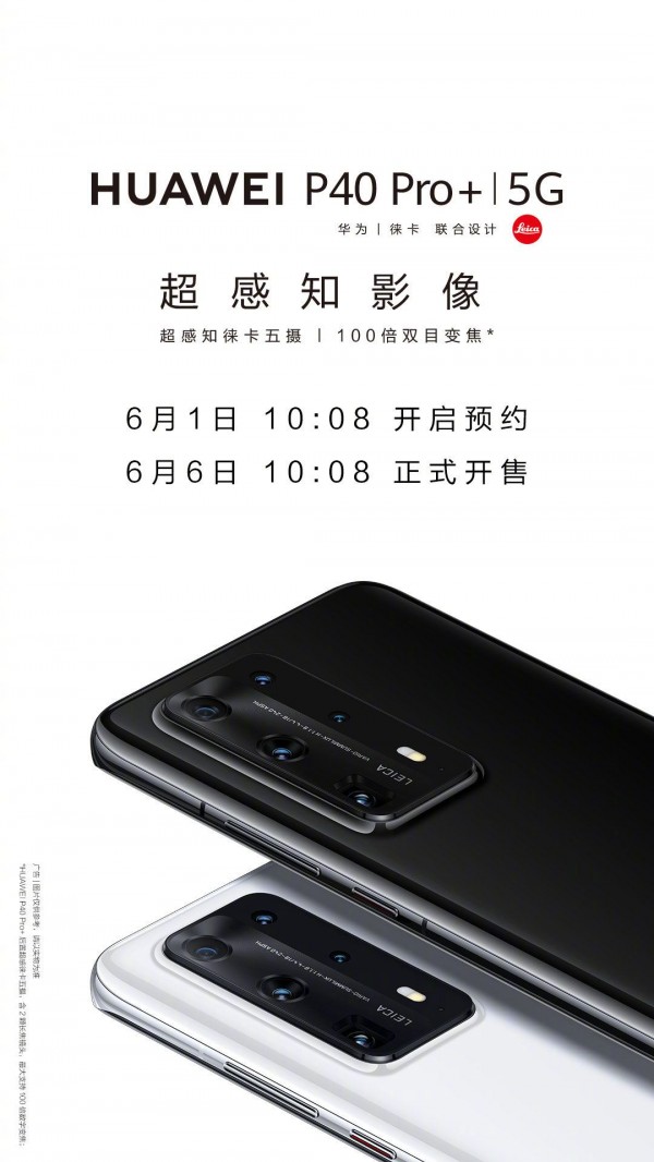 Huawei P40 Pro+ goes on sale on June 1, MatePad Pro 5G on May 27