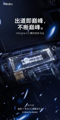 أحدث إصدار تشويقي من Meizu 17 هو كل شيء عن هذا المحرك اللمسي 3.0