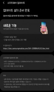 Samsung Galaxy S20 Ultra update focuses on the camera