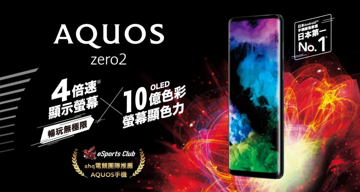 Sharp Aquos Zero 2 price finally revealed - it is $730