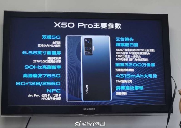 المواصفات الكاملة لـ Vivo X50 Pro خارج ، وتسرب المزيد من الصور