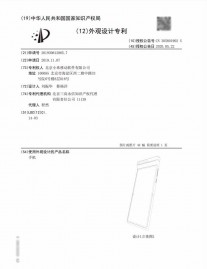 Original patent from CNIPA