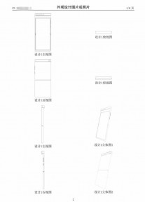 Original patent from CNIPA