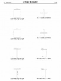 Original patent from CNIPA