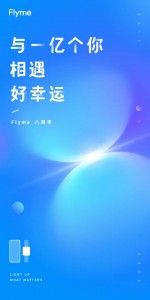 Meizu is teasing its first smartwatch