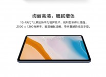 Huawei Tablet C5 10