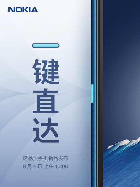 Nokia schedules launch event in China for August 4