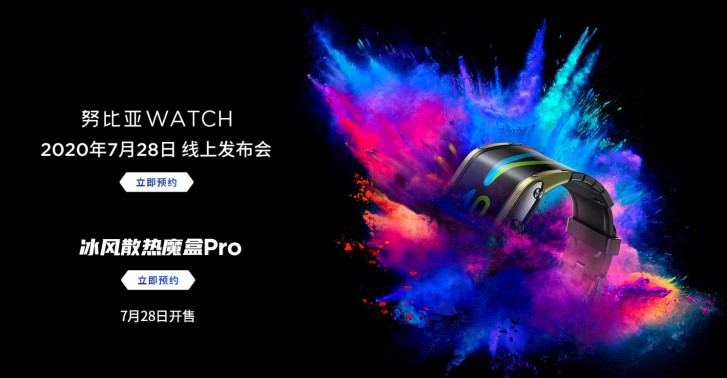 nubia to announce its smartwatch alongside the Red Magic 5S