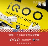 iQOO partners BMW M Motorsport