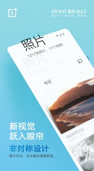 OxygenOS 11 will bring a new user interface design