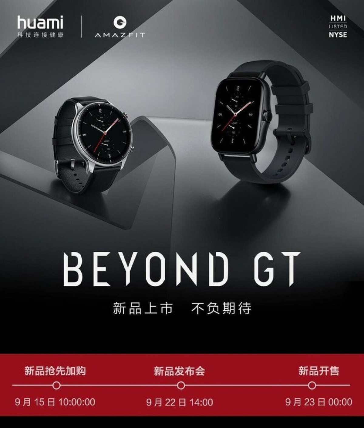 Amazfit GTR 2 and GTS 2 to measure blood oxygen, coming on September 22