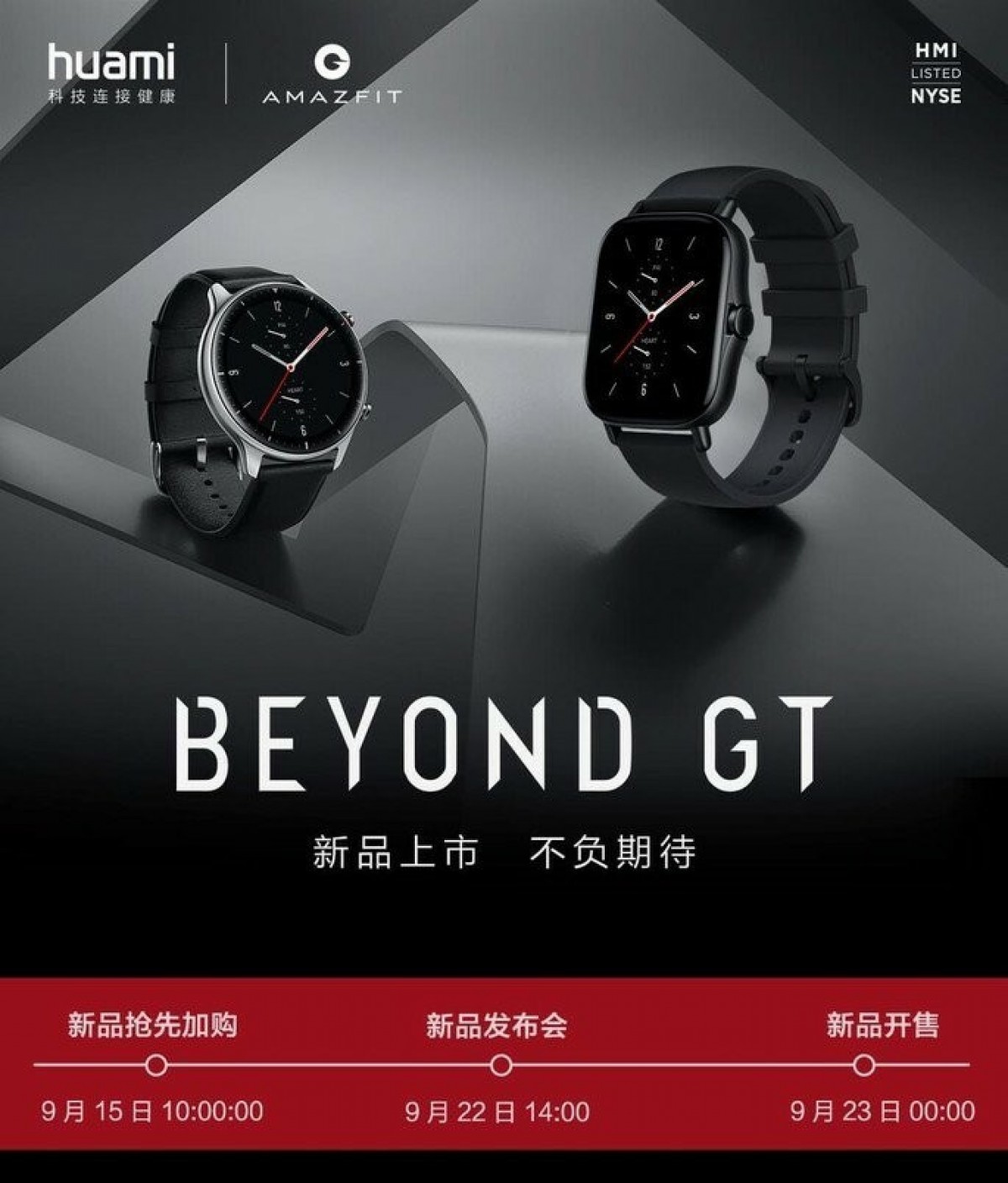 Amazfit GTR 2 and GTS 2 to measure blood oxygen coming on