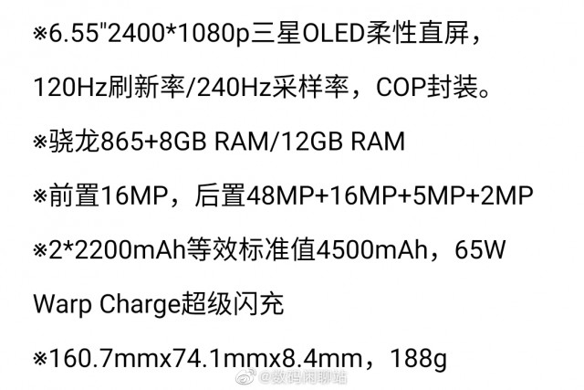 Leaked specs sheet, suggesting a vanilla Snapdragon 865 chipset