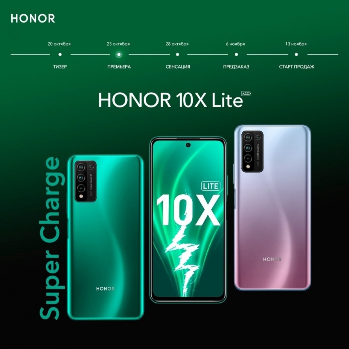 Honor 10X Lite Leaks Ahead Of Its Launch In Russia GSMArena News Honor 10X Lite Leaks Ahead Of Its Launch In Russia GSMArena News