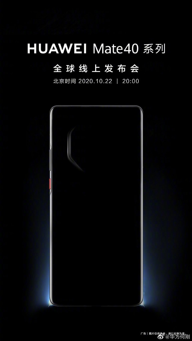 Official teaser of the Huawei Mate 40 series