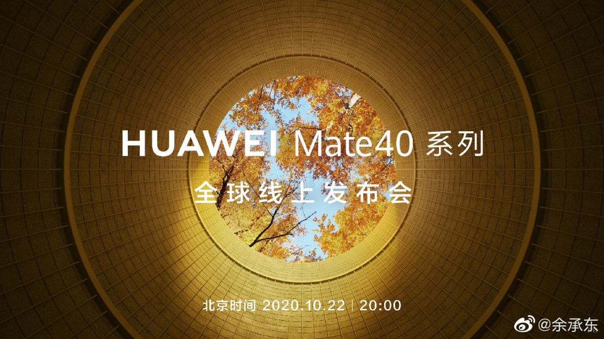 Huawei Mate 40 announcement event officially scheduled for October 22