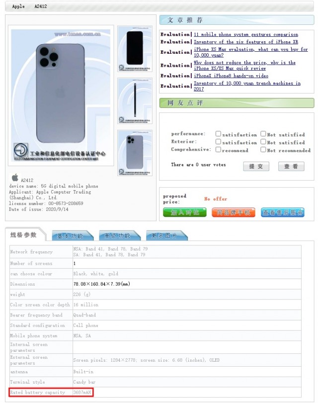 iPhone 12 Pro Max TENAA listing