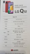 LG Q52 with some promo materials