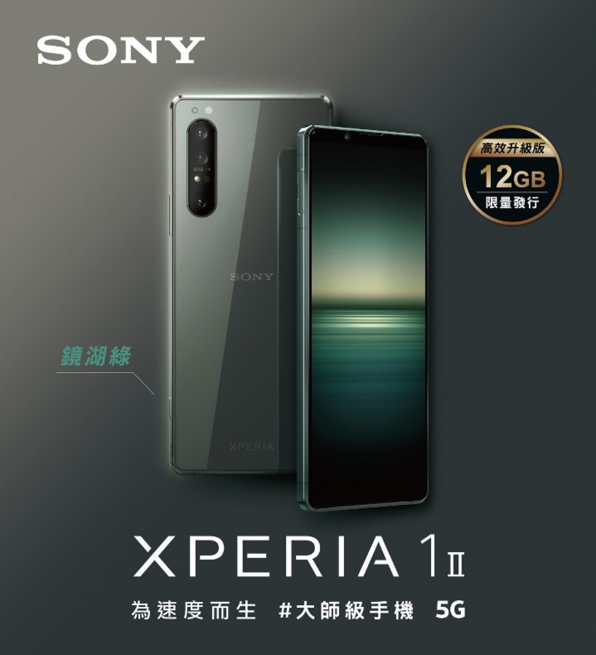 Sony Xperia 1 II in new Mirror Lake Green color is headed to