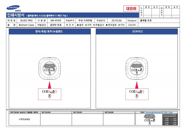 Samsung Galaxy Buds Pro case schematics