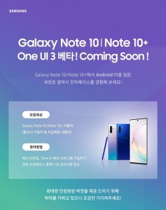 One UI 3.0 beta will soon be available for these devices in South Korea