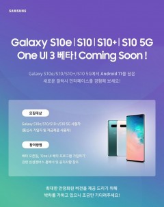 One UI 3.0 beta will soon be available for these devices in South Korea