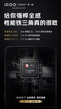 iQOO 7: LPDDR5 RAM and UFS 3.1 storage