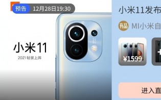 Imágenes oficiales de Xiaomi Mi 11