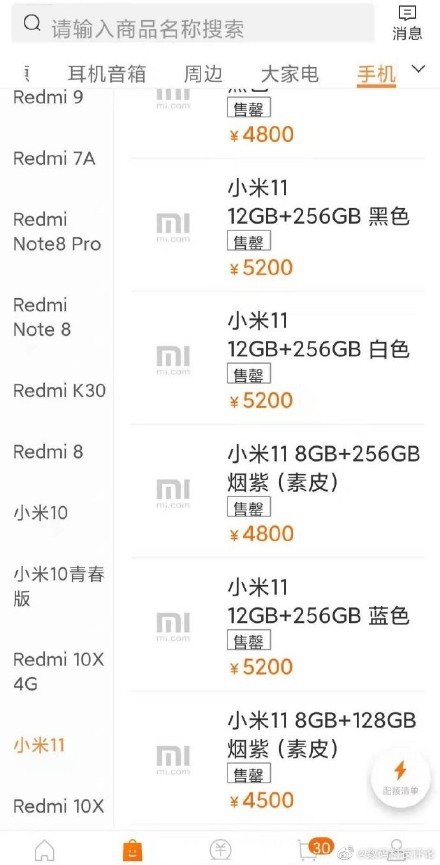 Xiaomi Mi 11 prices leaked, will cost around $700