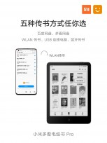 Xiaomi Mi EBook Reader Pro launches: Spec upgrade from the original Mi EBook  Reader that holds up well against the Kindle Oasis -  News