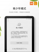 Xiaomi Mi EBook Reader Pro launches: Spec upgrade from the