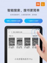 More Xiaomi Mi Reader Pro key features (in Chinese)