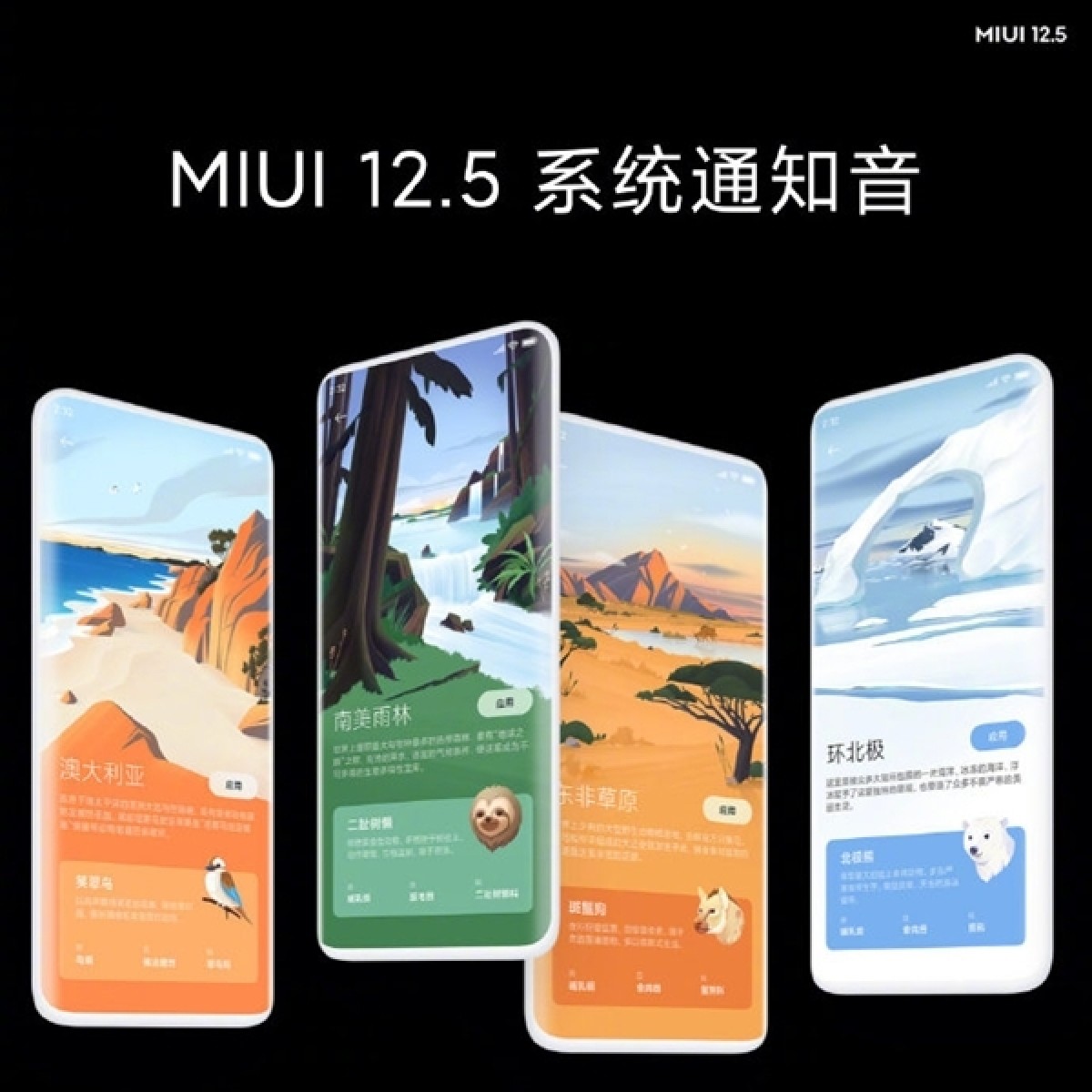 Xiaomi announces all-new MIUI 12.5 that is quicker, safer and prettier than any predecessor