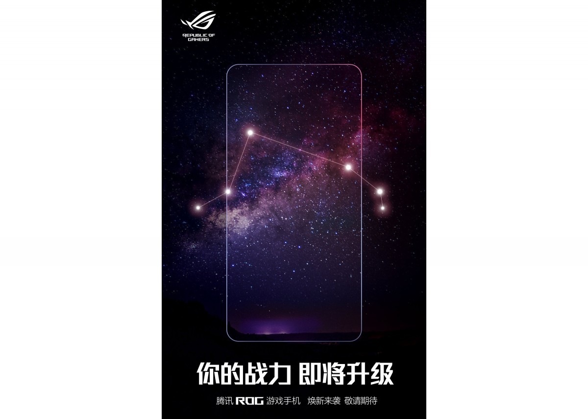 Asus ROG Phone 4 teaser campaign starts