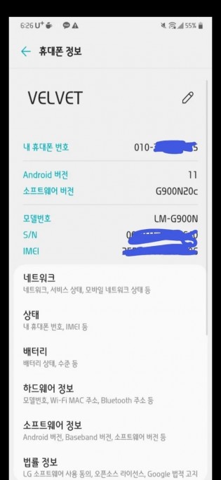 LG Velvet 5G Android 11 stable update