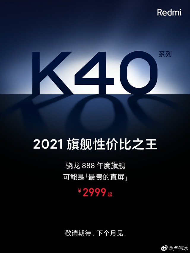 Redmi K40 series teaser poster