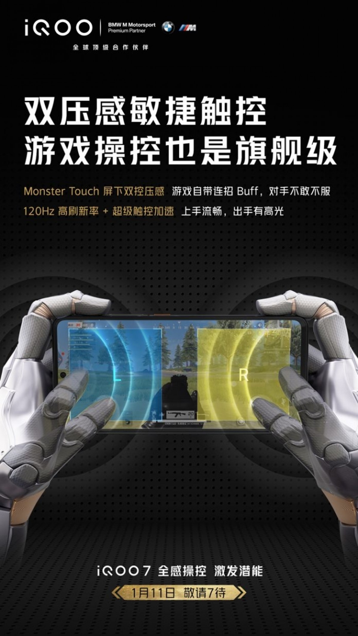 vivo iQOO 7 will come with a pressure-sensitive screen, 120 Hz refresh rate