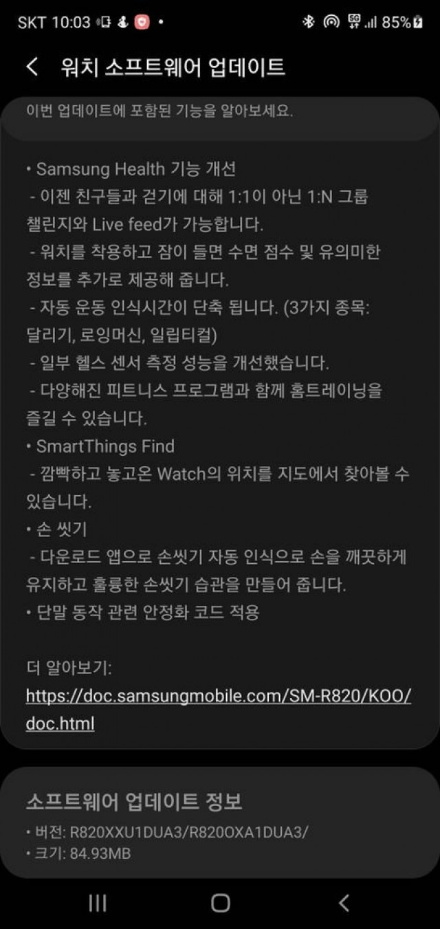 Update changelog in Korean