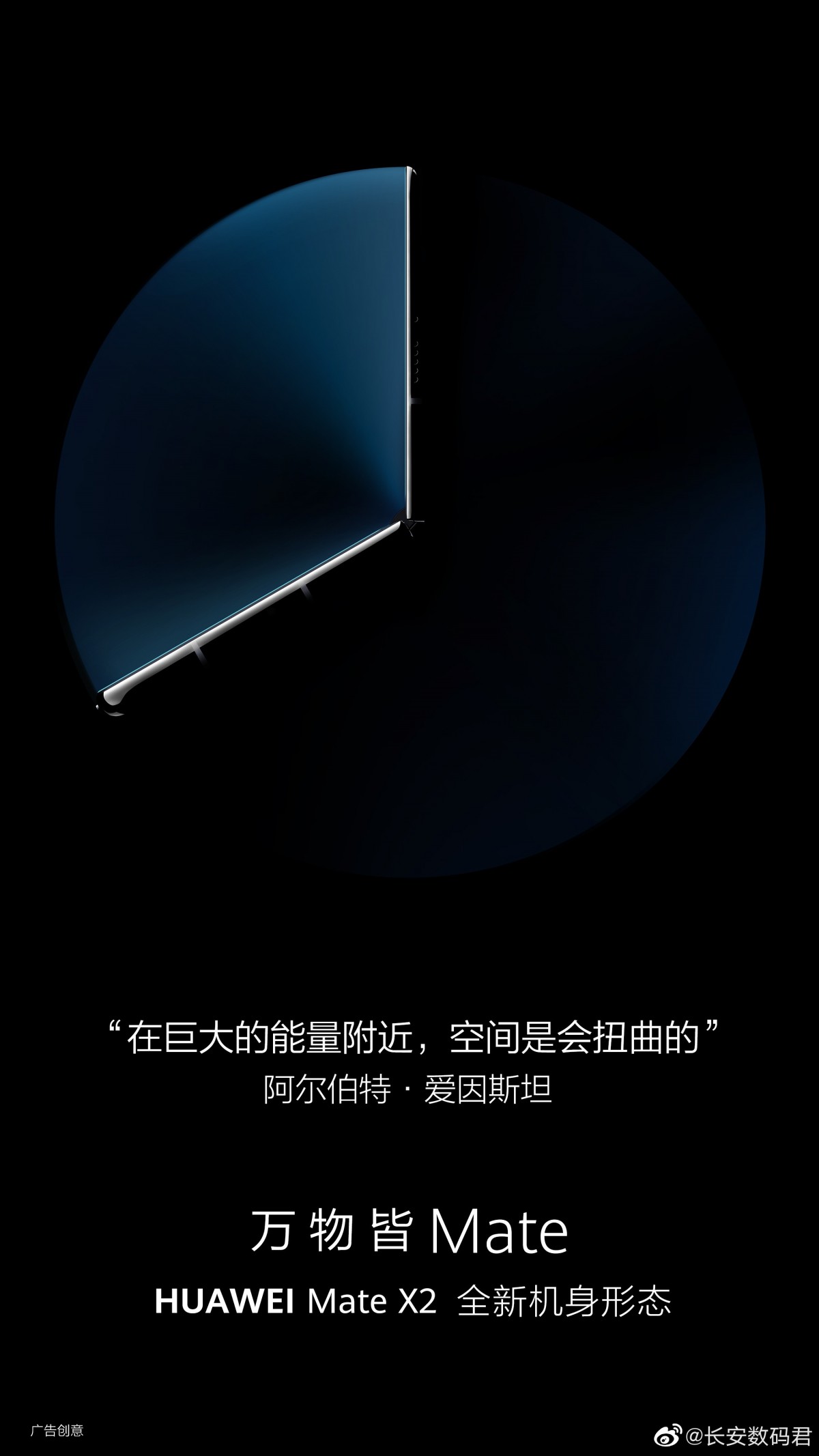 New Huawei Mate X2 image confirms inward fold