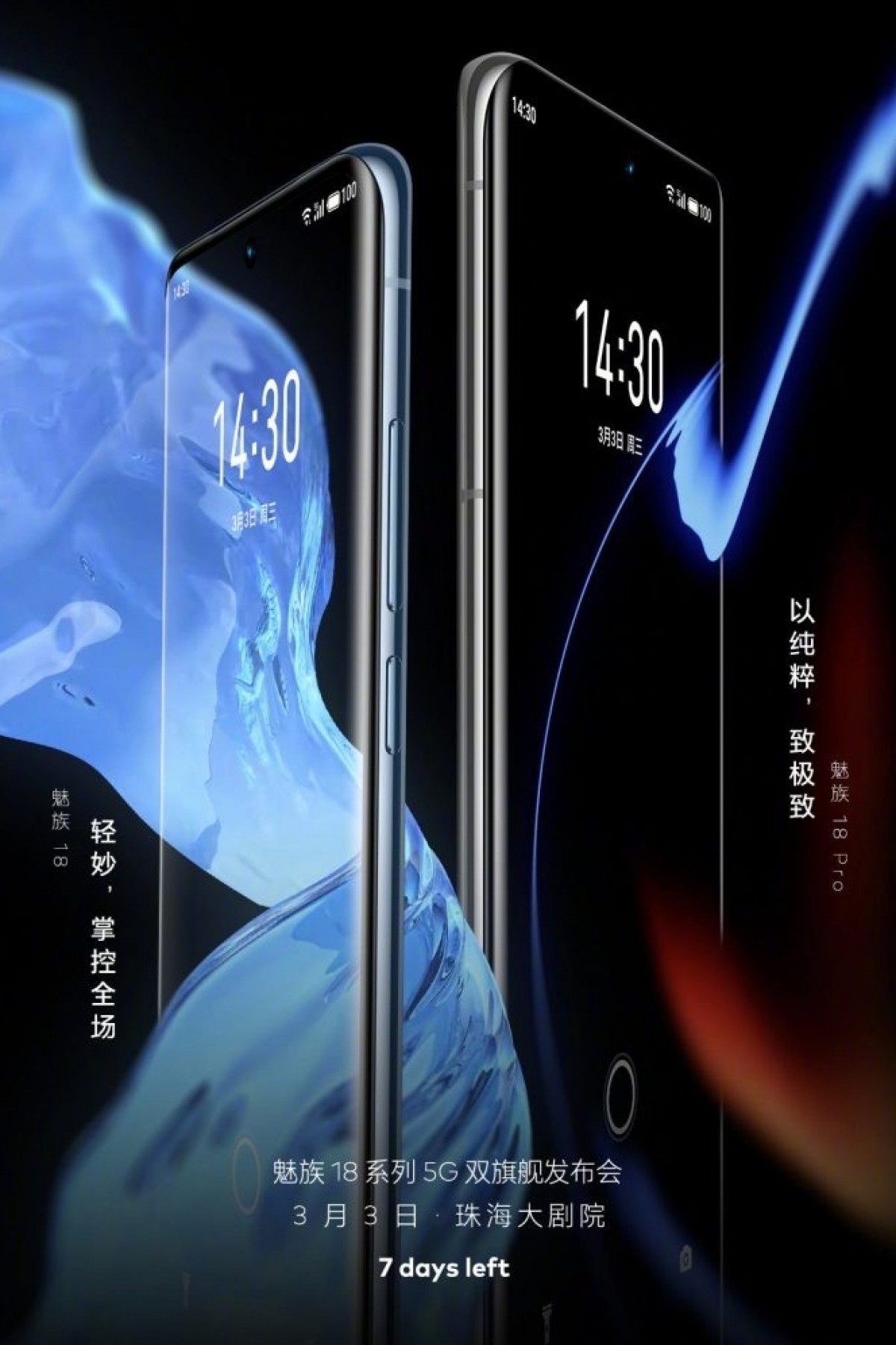Meizu 18 and 18 Pro appear online in an official teaser
