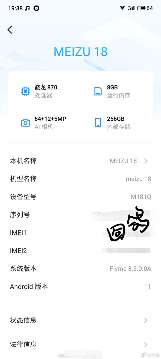 Meizu 18 leaked specs