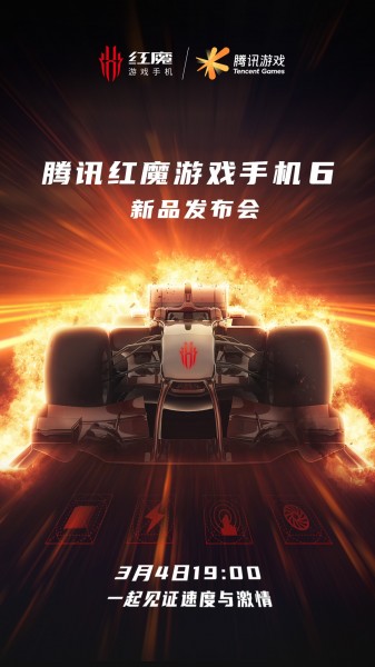 Nubia Red Magic 6 Gaming Phone Will Launch on 4th March in China