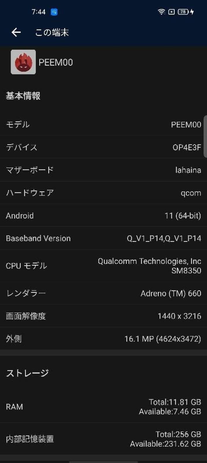 驍龍888、12GB RAM、2K屏：OPPO Find X3 Pro 主要規格與 Geekbench 跑分再曝光！ 2