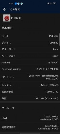 Oppo PEDM00 listings on AnTuTU and AIDA64