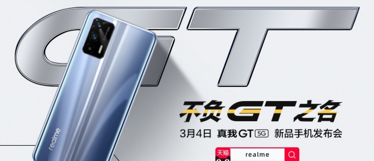 realme GT 5G RAM12G/ROM256G スナドラ888 新品！ realme GT 5G【スペック】価格や発売日 | スマホBANK