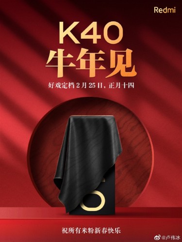 Redmi K40 is coming on February 25