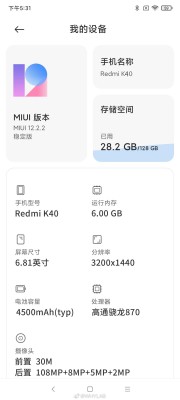 Leak: the Redmi K40 Pro will have the Snapdragon 888, the vanilla K40 gets the 870