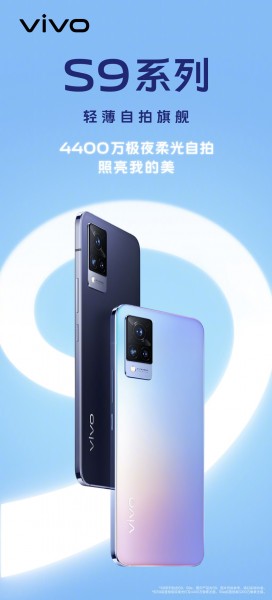 vivo S9 design revealed through an official poster, 44MP selfie camera confirmed