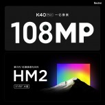 The Redmi K40 Pro+ boasts the 108 MP ISOCELL HM2 sensor with 9-in-1 pixel binning